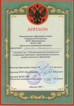 Diplom Russian tutor Anastasia from russiantutora.com 15