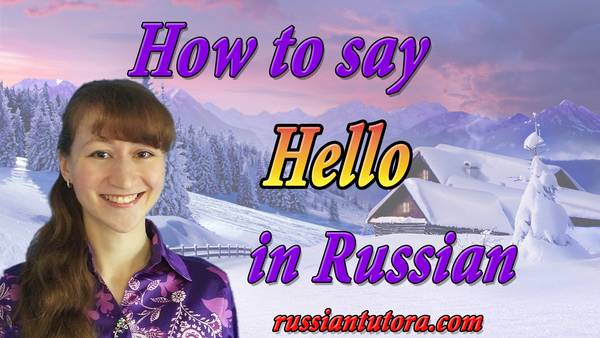 say hello in Russian