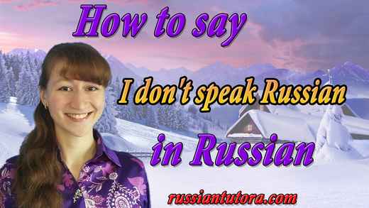 How to say I don't speak Russian