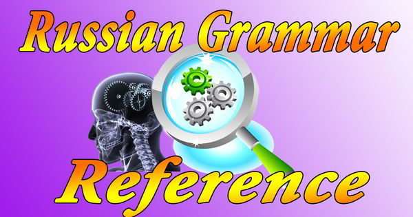russian-grammar-reference
