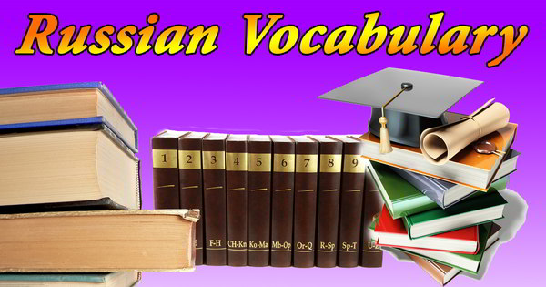 Russian Vocabulary Lists With Meaning | Learn Russian Words in Tables