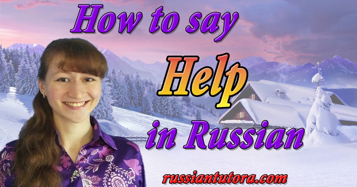 how-to-say-hello-beautiful-in-russian-video-audio-in-english-letters