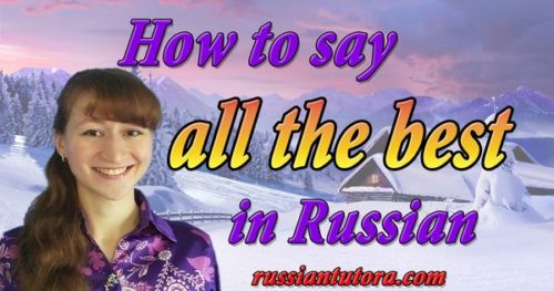 all-the-best-in-russian-language-video-audio-in-english-letters