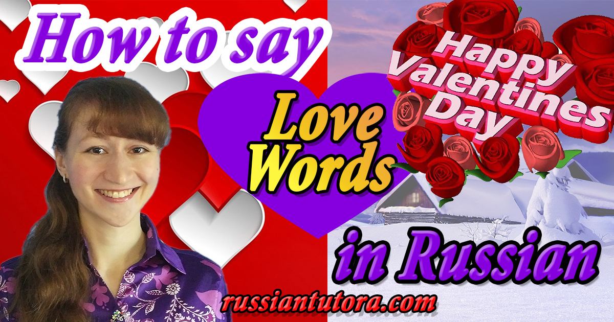 Russian Phrases for Lovers