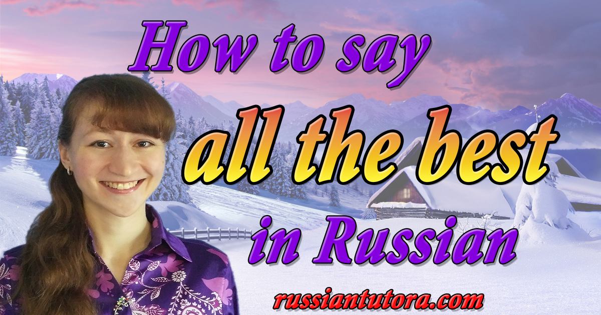 how-to-say-welcome-in-russian-language-translation-video-audio-in