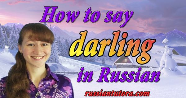 darling in Russian