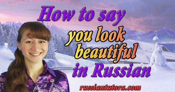 you look beautiful in Russian