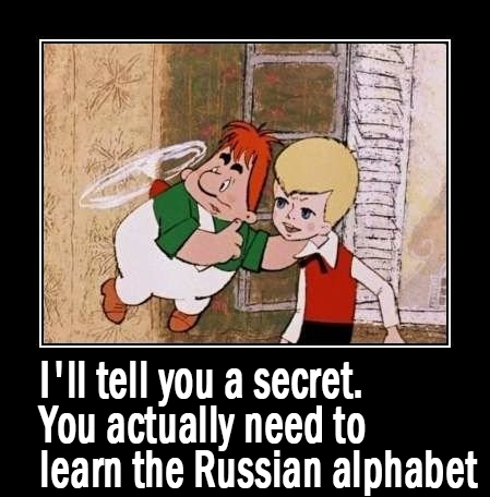 You To The Russian Alphabet 102